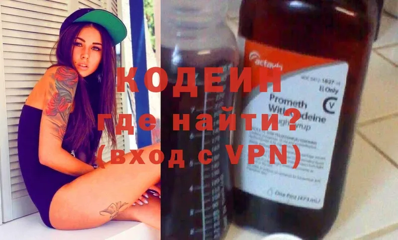 Кодеиновый сироп Lean Purple Drank  Соликамск 