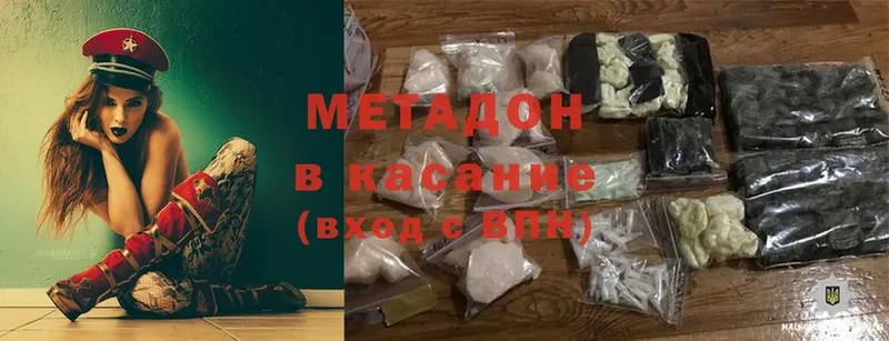 Метадон белоснежный  магазин    Соликамск 